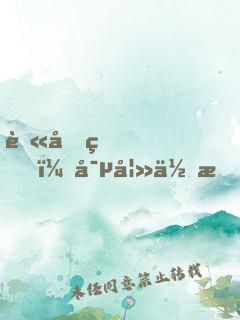 莫先生，寵妻你最行